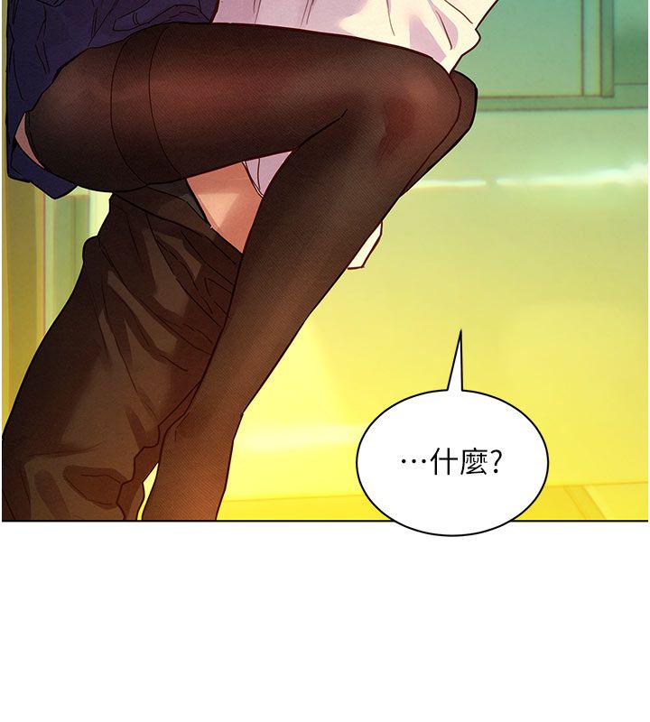 她們的最愛.ZIP第5話-別把我當情趣用品 第5頁