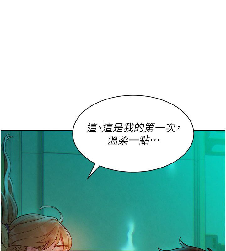 她們的最愛.ZIP第5話-別把我當情趣用品 第3頁