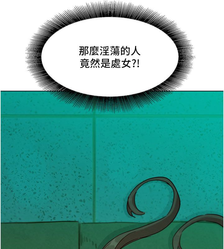 她們的最愛.ZIP第5話-別把我當情趣用品 第6頁