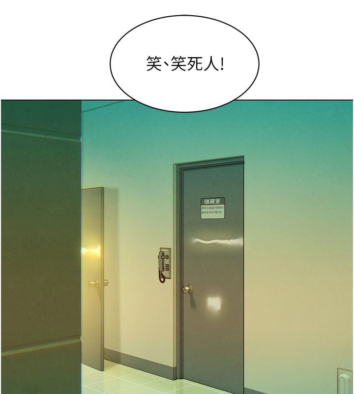 她們的最愛.ZIP第5話-別把我當情趣用品 第12頁