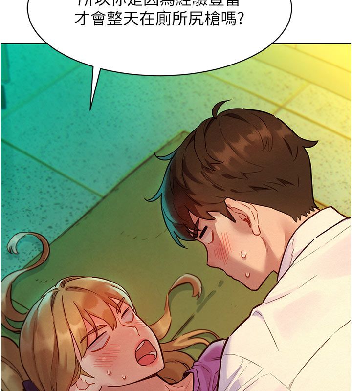 她們的最愛.ZIP第5話-別把我當情趣用品 第17頁