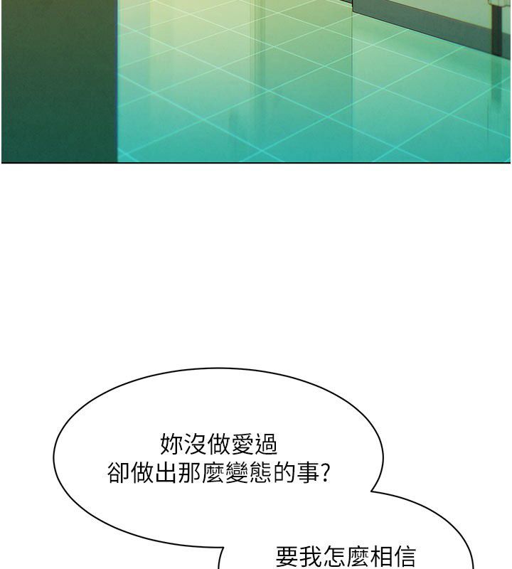 她們的最愛.ZIP第5話-別把我當情趣用品 第13頁
