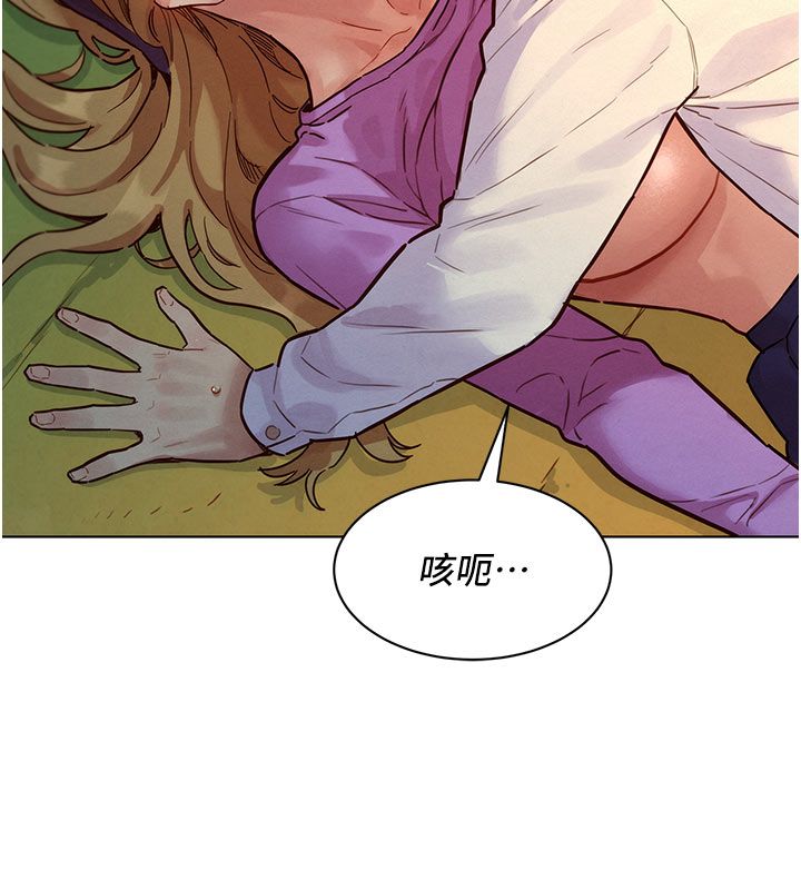 她們的最愛.ZIP第5話-別把我當情趣用品 第18頁