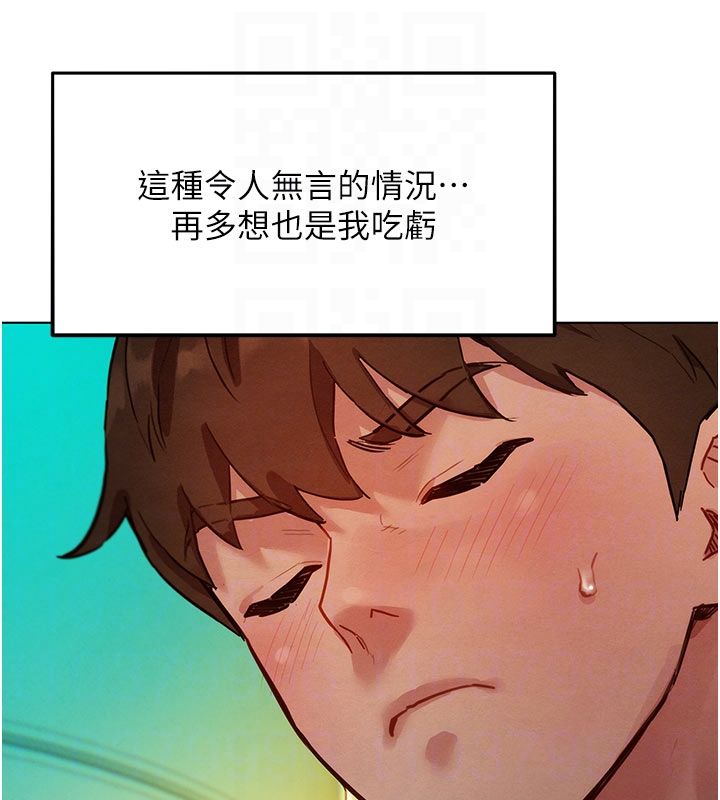 她們的最愛.ZIP第5話-別把我當情趣用品 第20頁