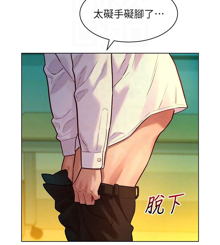 她們的最愛.ZIP第5話-別把我當情趣用品 第22頁