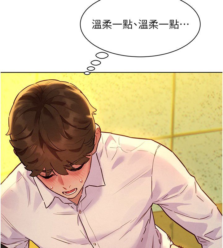 她們的最愛.ZIP第5話-別把我當情趣用品 第28頁