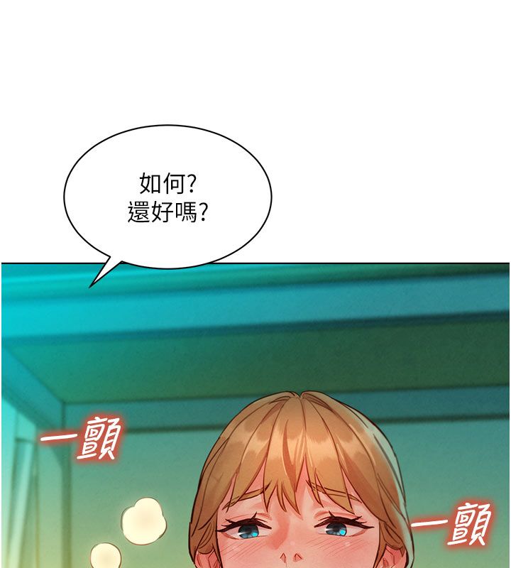 她們的最愛.ZIP第5話-別把我當情趣用品 第33頁