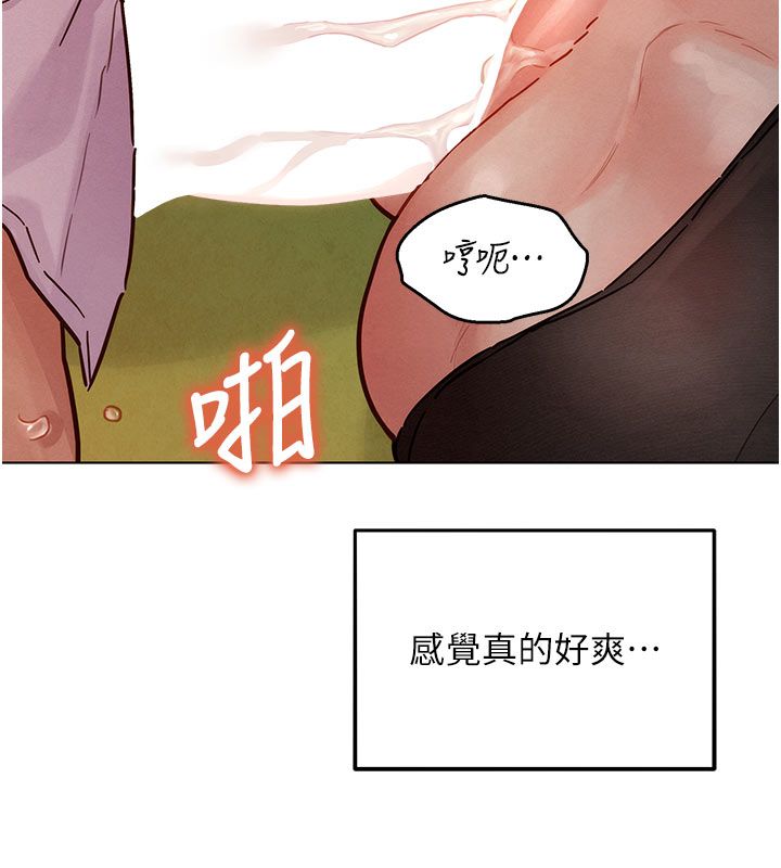 她們的最愛.ZIP第5話-別把我當情趣用品 第32頁