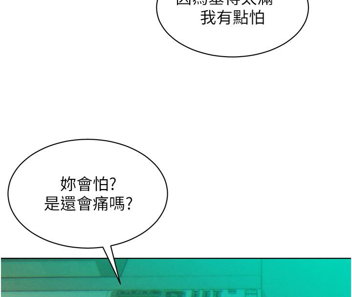 她們的最愛.ZIP第5話-別把我當情趣用品 第35頁