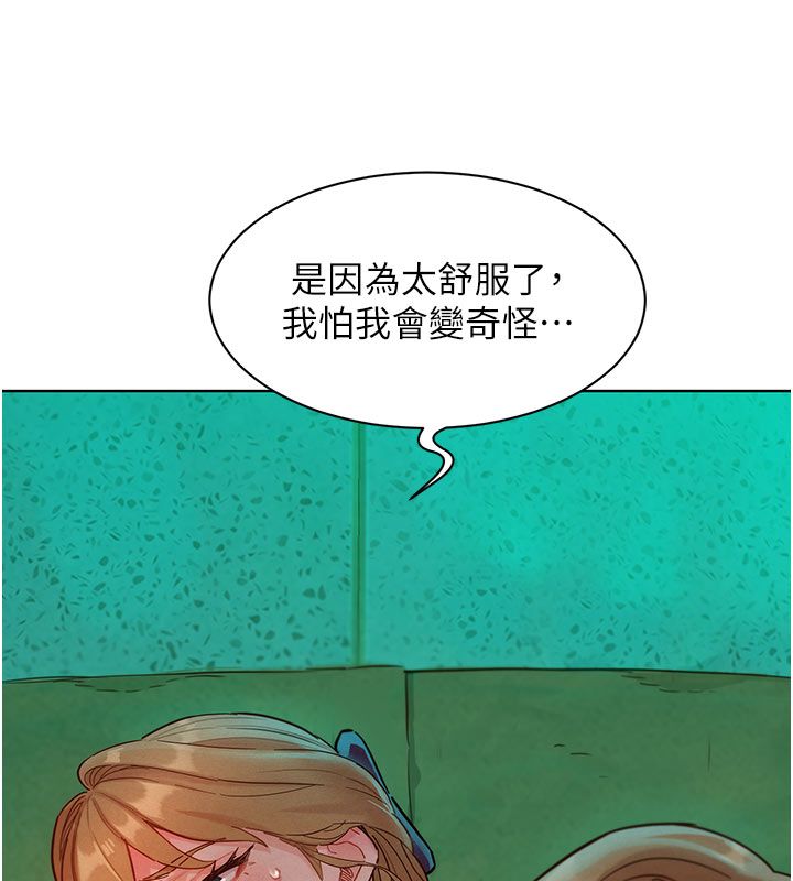 她們的最愛.ZIP第5話-別把我當情趣用品 第38頁