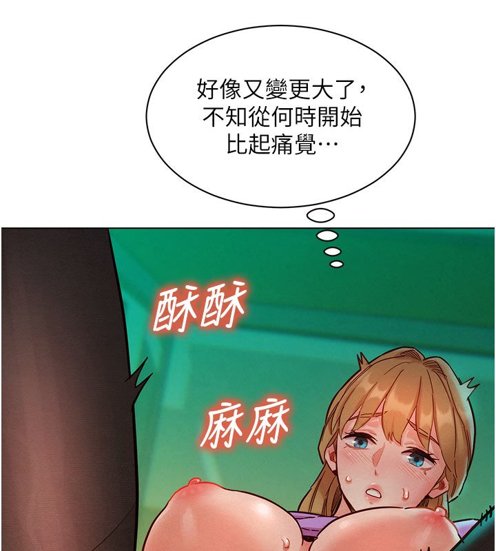 她們的最愛.ZIP第5話-別把我當情趣用品 第46頁