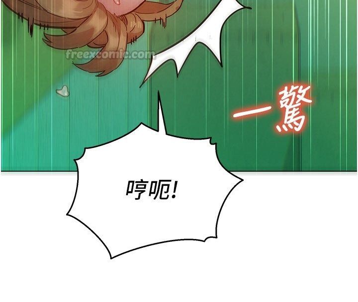 她們的最愛.ZIP第5話-別把我當情趣用品 第45頁