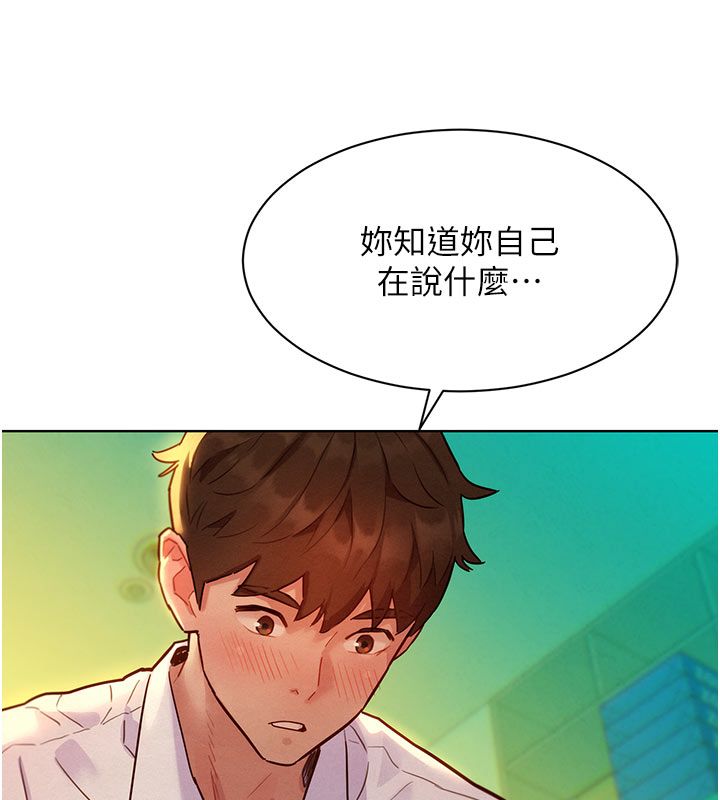 她們的最愛.ZIP第5話-別把我當情趣用品 第48頁