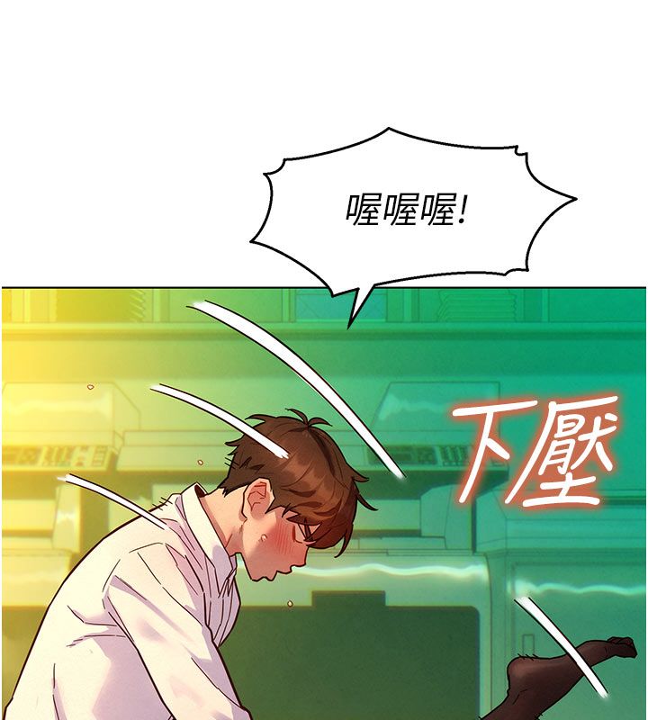 她們的最愛.ZIP第5話-別把我當情趣用品 第54頁