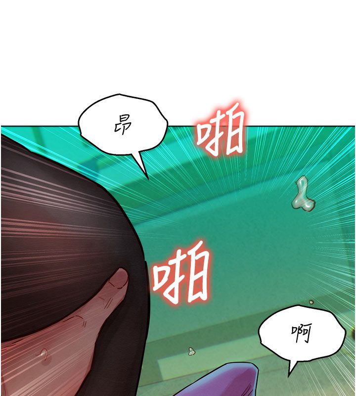 她們的最愛.ZIP第5話-別把我當情趣用品 第56頁