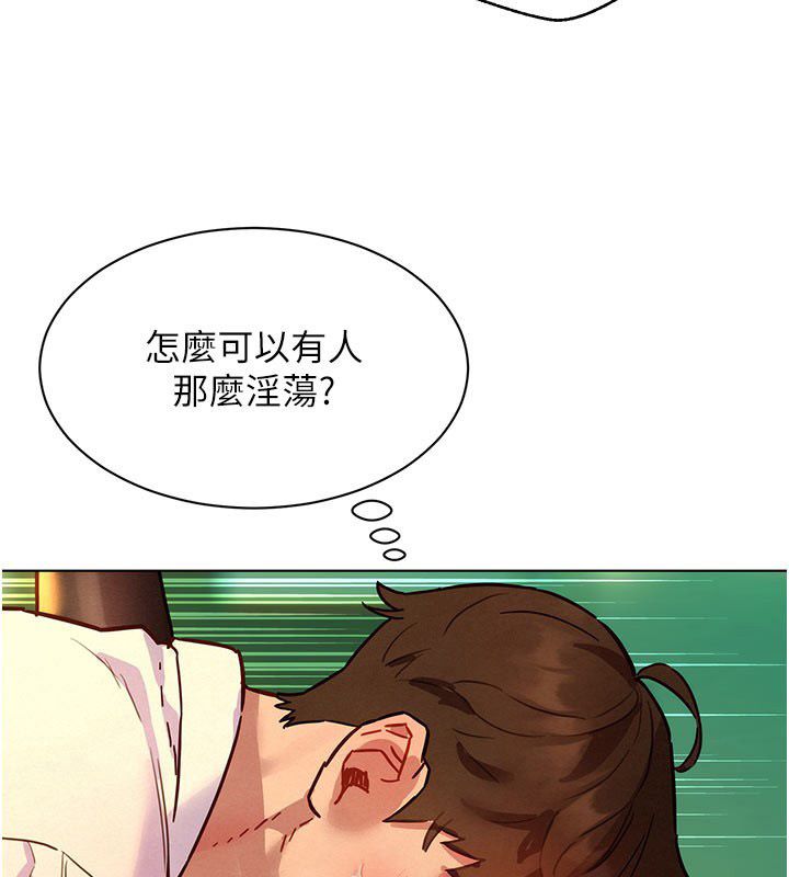 她們的最愛.ZIP第5話-別把我當情趣用品 第59頁