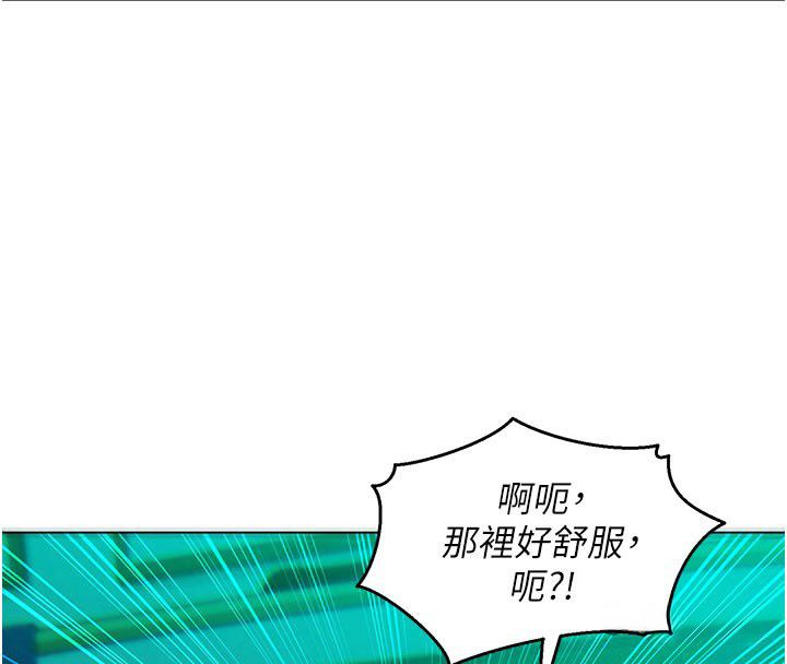 她們的最愛.ZIP第5話-別把我當情趣用品 第61頁