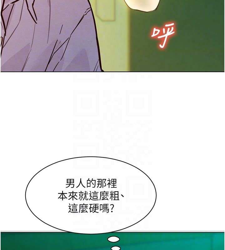她們的最愛.ZIP第5話-別把我當情趣用品 第66頁