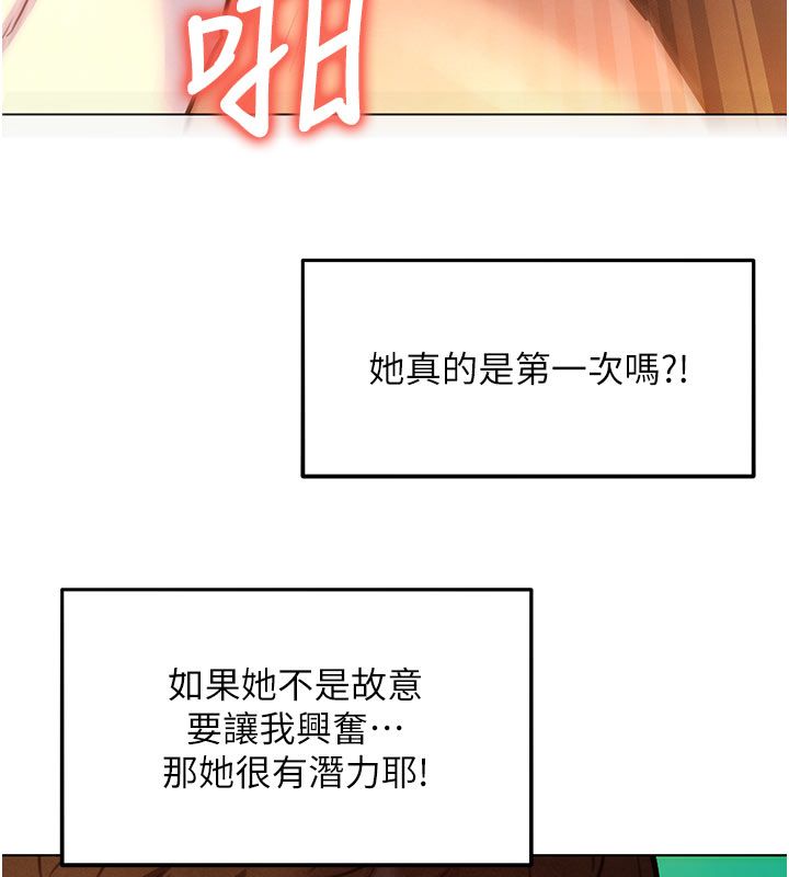 她們的最愛.ZIP第5話-別把我當情趣用品 第64頁
