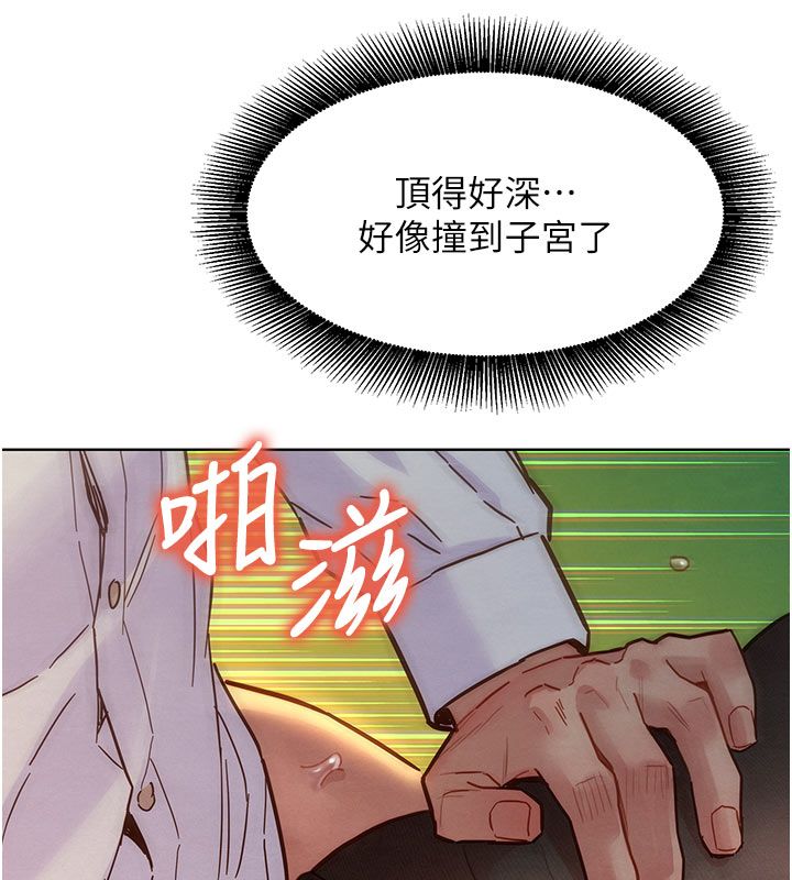 她們的最愛.ZIP第5話-別把我當情趣用品 第69頁
