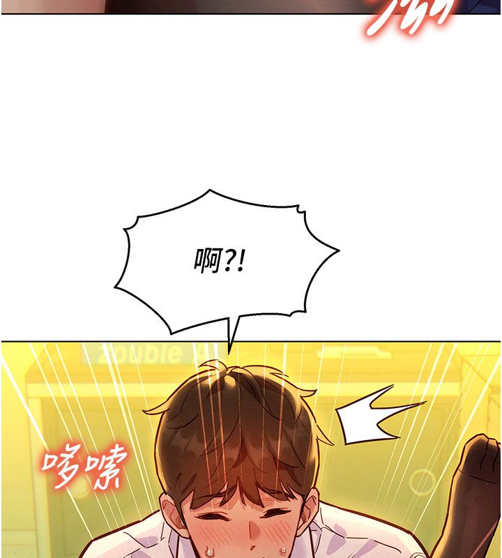 她們的最愛.ZIP第5話-別把我當情趣用品 第71頁