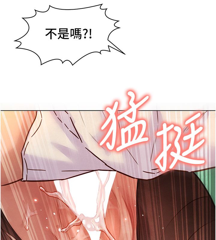 她們的最愛.ZIP第5話-別把我當情趣用品 第77頁