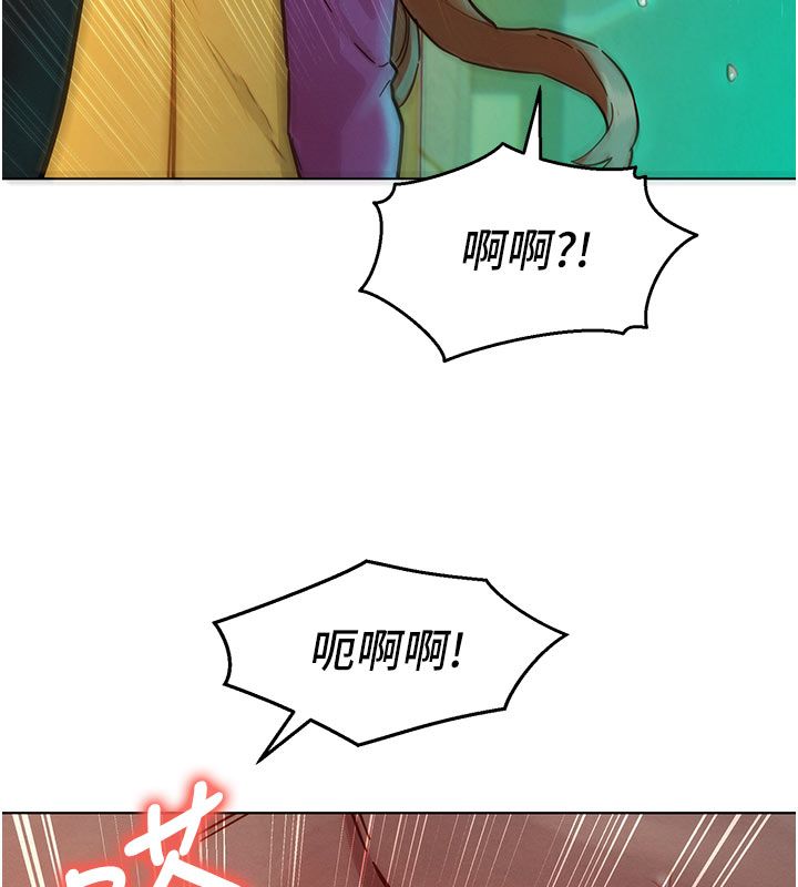 她們的最愛.ZIP第5話-別把我當情趣用品 第79頁