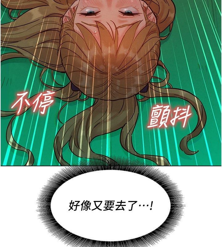 她們的最愛.ZIP第5話-別把我當情趣用品 第85頁