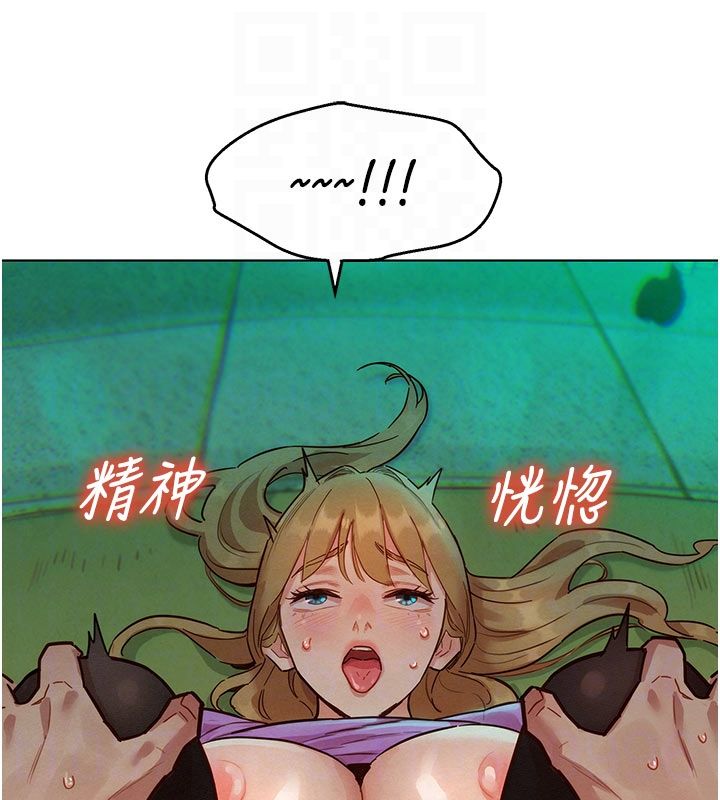 她們的最愛.ZIP第5話-別把我當情趣用品 第87頁