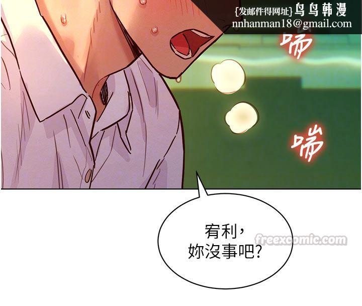 她們的最愛.ZIP第5話-別把我當情趣用品 第90頁