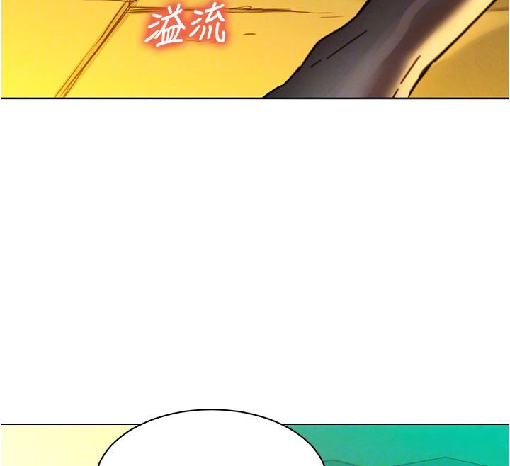 她們的最愛.ZIP第5話-別把我當情趣用品 第98頁