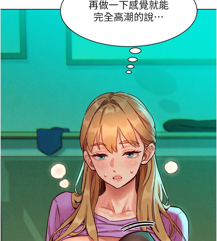 她們的最愛.ZIP第5話-別把我當情趣用品 第101頁