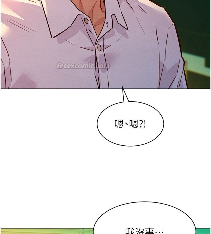 她們的最愛.ZIP第5話-別把我當情趣用品 第105頁