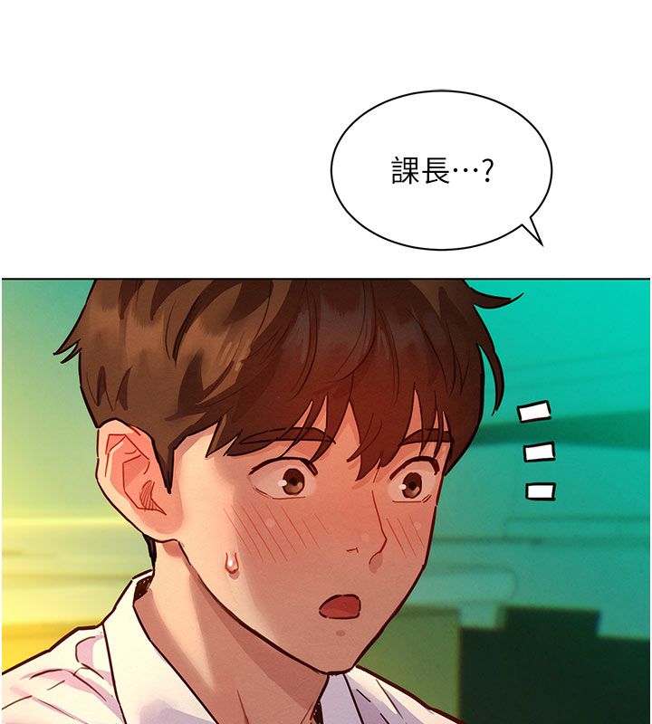 她們的最愛.ZIP第5話-別把我當情趣用品 第104頁