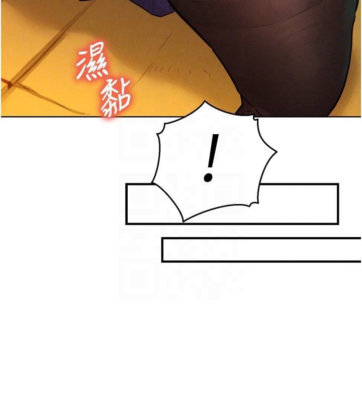 她們的最愛.ZIP第5話-別把我當情趣用品 第110頁