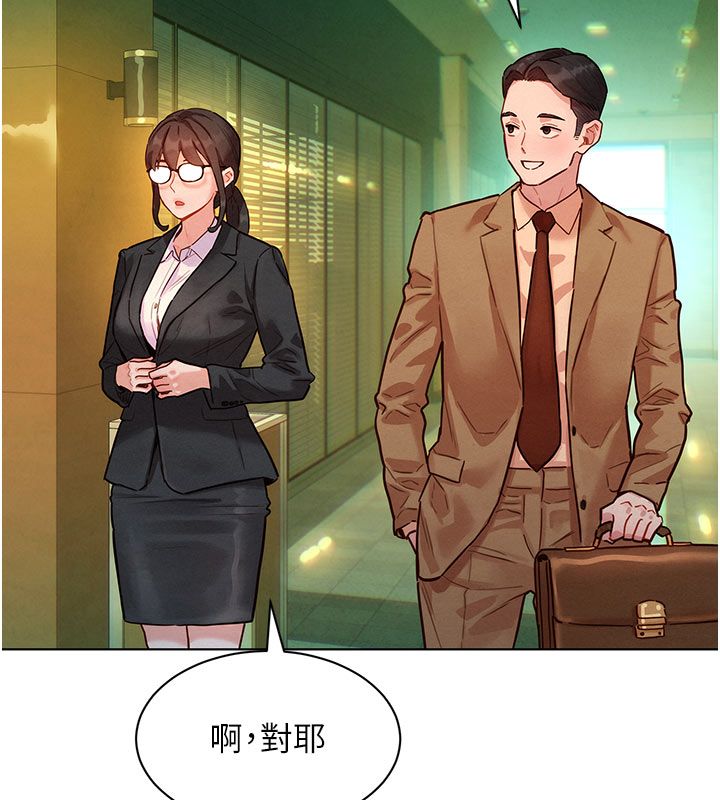 她們的最愛.ZIP第5話-別把我當情趣用品 第112頁