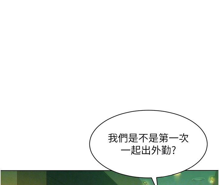 她們的最愛.ZIP第5話-別把我當情趣用品 第111頁