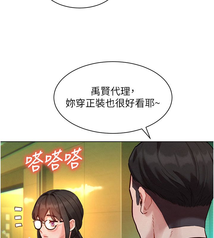 她們的最愛.ZIP第5話-別把我當情趣用品 第113頁