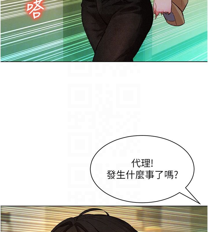 她們的最愛.ZIP第5話-別把我當情趣用品 第116頁