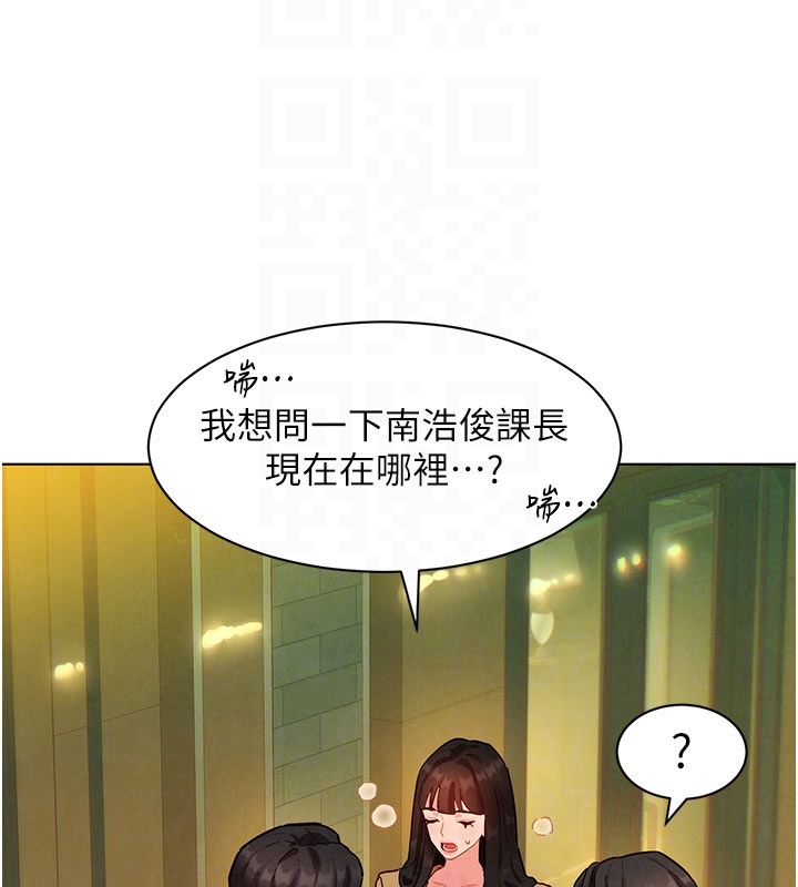 她們的最愛.ZIP第5話-別把我當情趣用品 第118頁