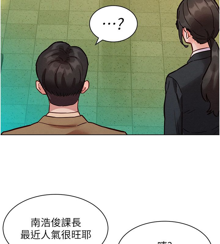 她們的最愛.ZIP第5話-別把我當情趣用品 第127頁
