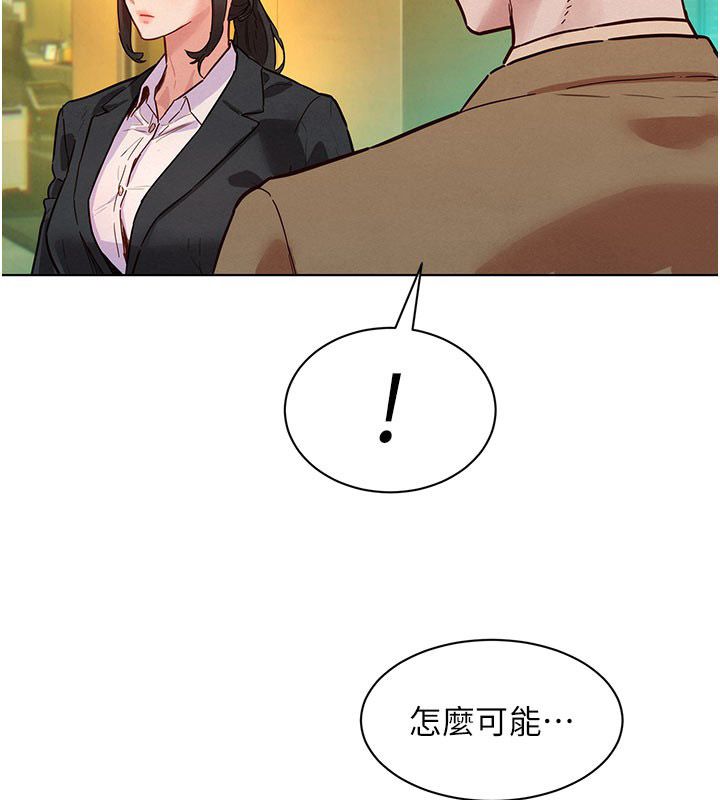 她們的最愛.ZIP第5話-別把我當情趣用品 第131頁
