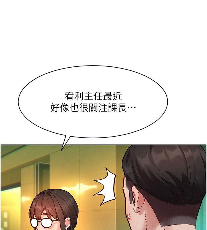 她們的最愛.ZIP第5話-別把我當情趣用品 第130頁