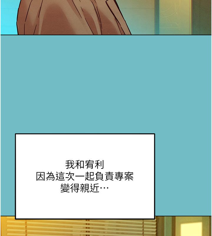 她們的最愛.ZIP第5話-別把我當情趣用品 第133頁