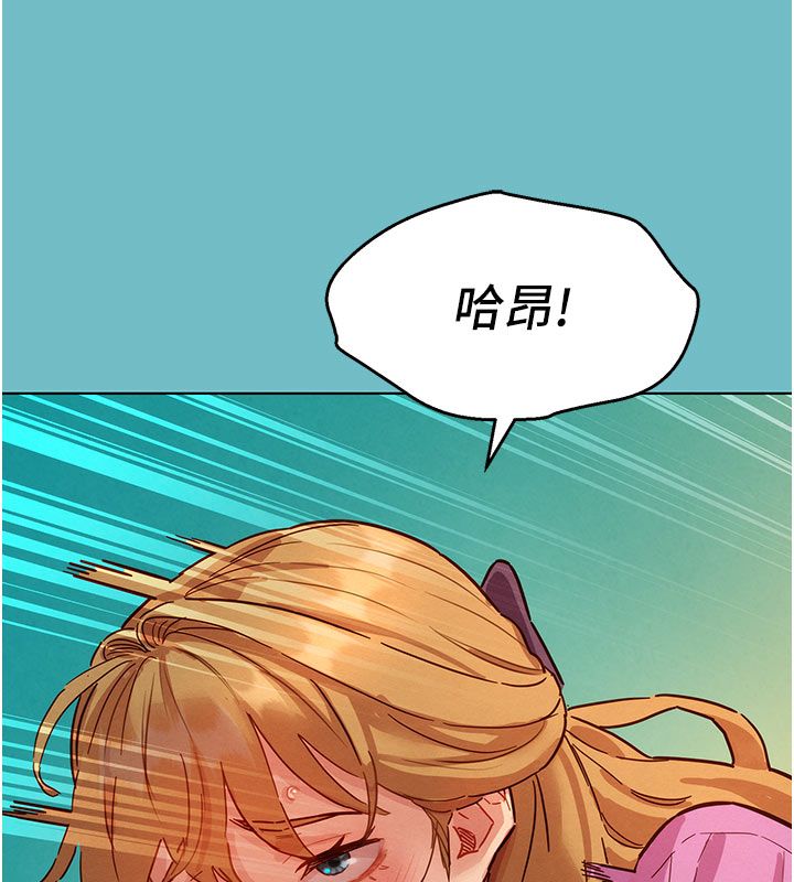 她們的最愛.ZIP第5話-別把我當情趣用品 第138頁