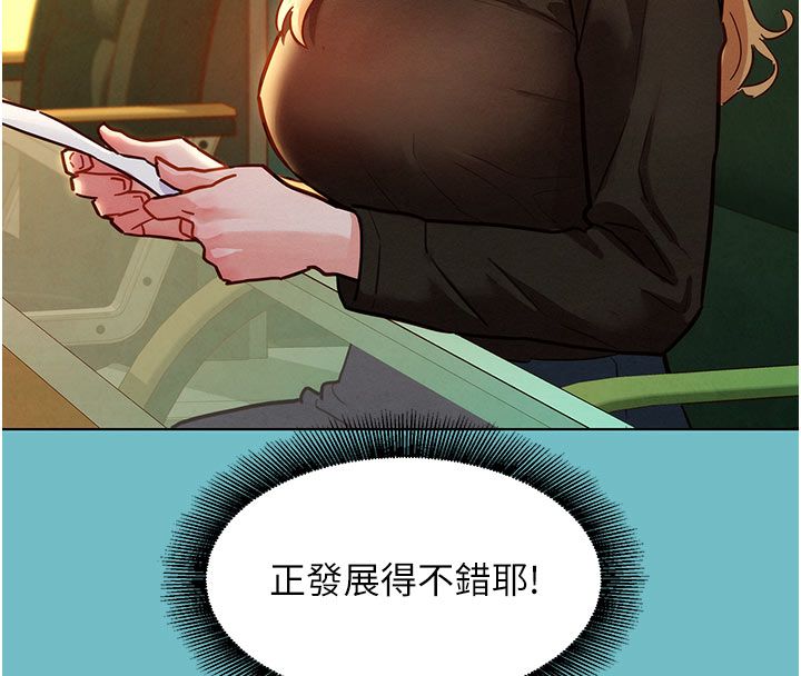 她們的最愛.ZIP第5話-別把我當情趣用品 第136頁