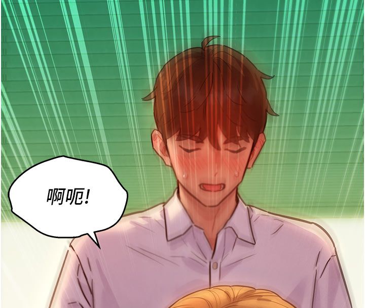 她們的最愛.ZIP第5話-別把我當情趣用品 第141頁