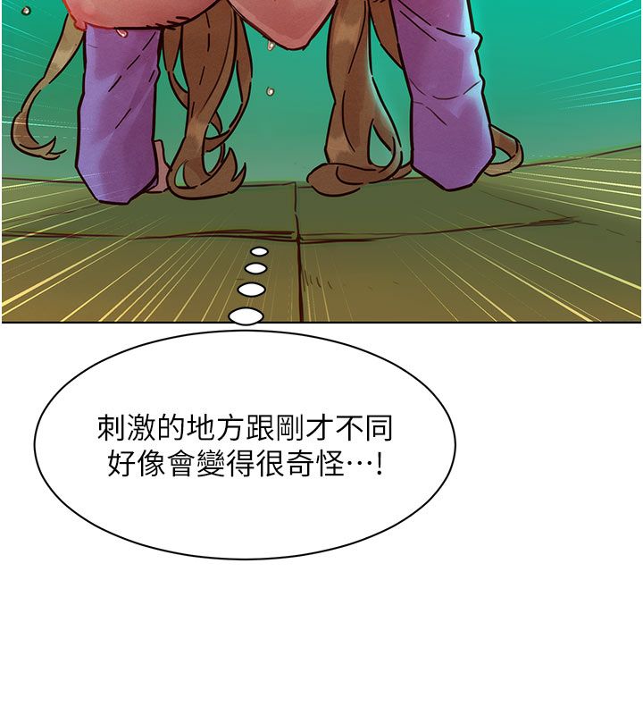 她們的最愛.ZIP第5話-別把我當情趣用品 第147頁