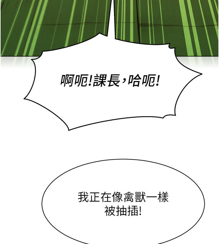 她們的最愛.ZIP第5話-別把我當情趣用品 第144頁