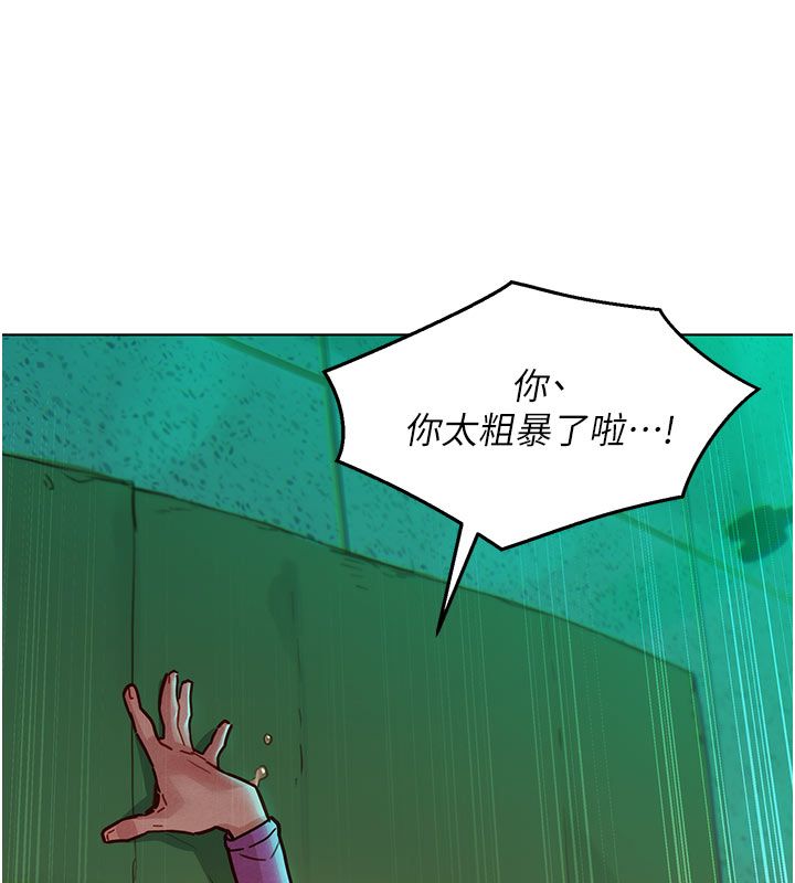 她們的最愛.ZIP第5話-別把我當情趣用品 第148頁